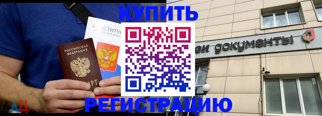 временная регистрация 2025 в Саках
