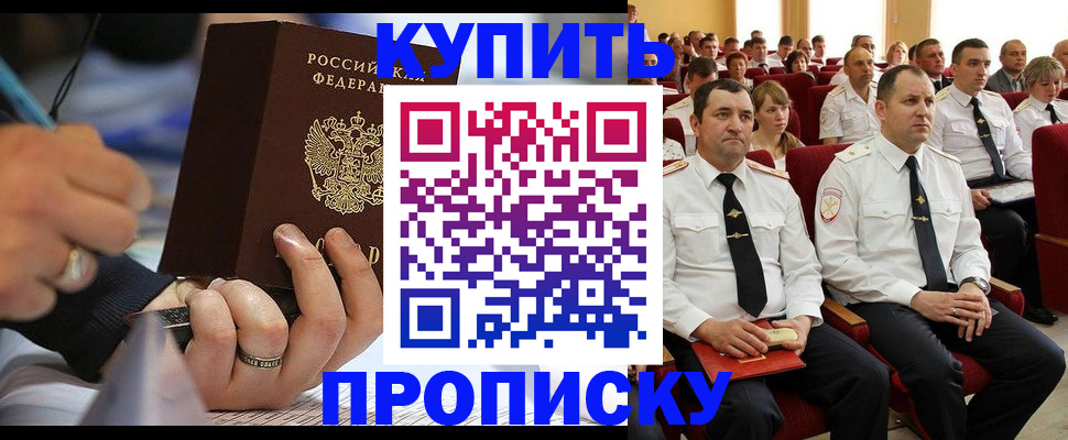 временная регистрация 2025 в Саках