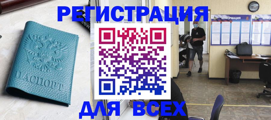 регистрация для школы в Саках