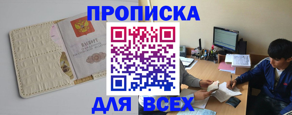 регистрация для школы в Саках