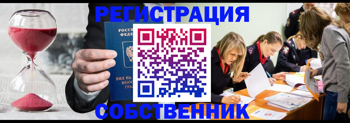 прописка для военкомата в Саках