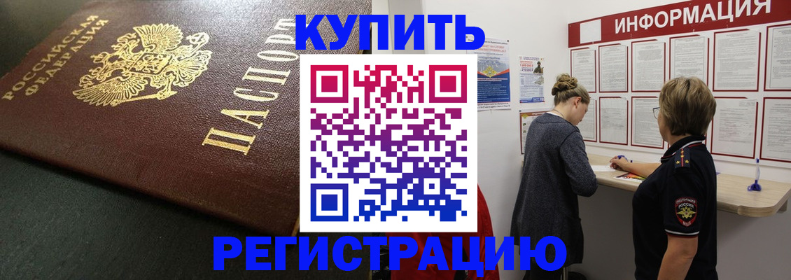 регистрация для дет. сада в Саках