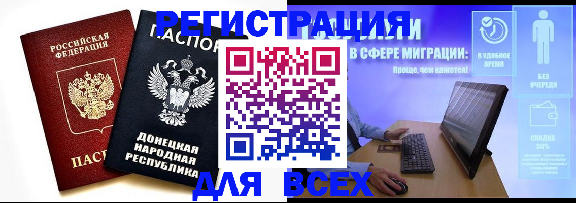 прописка для школы в Саках